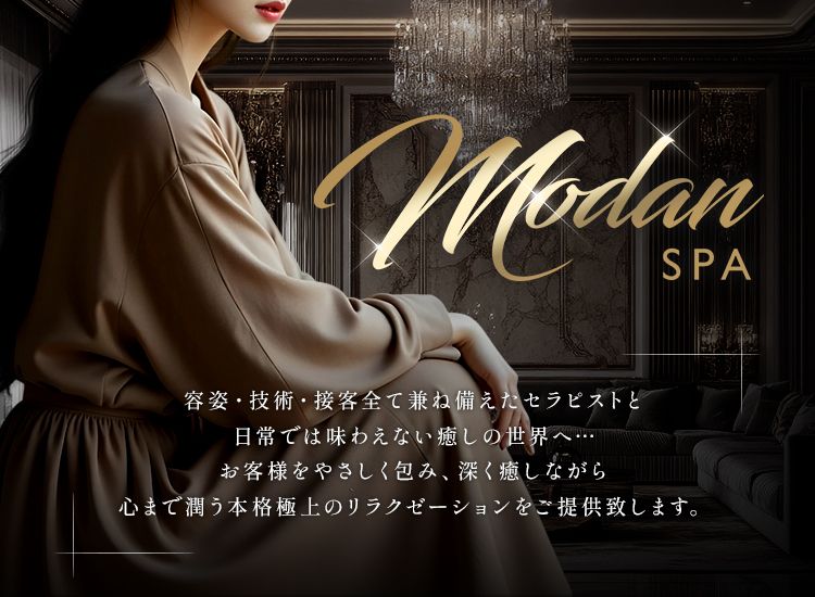 MODAN SPA金沢